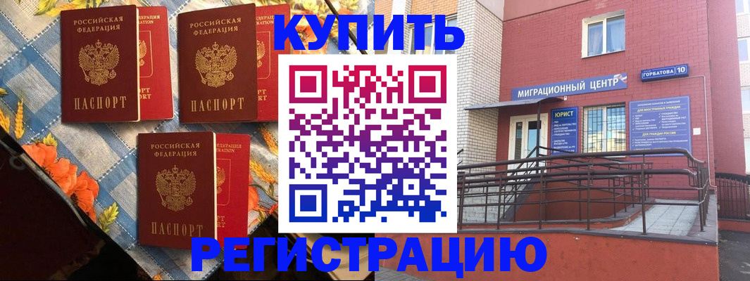 регистрация в Воткинске