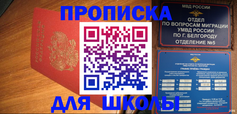 временная регистрация надежно в Воткинске
