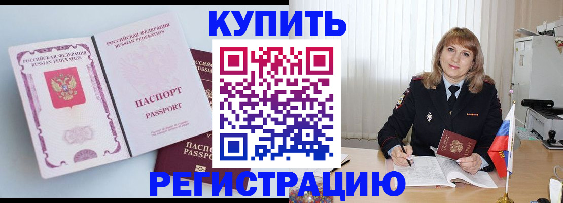 временная регистрация для всех в Воткинске