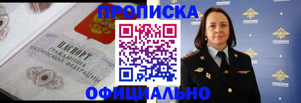 временная регистрация для всех в Воткинске