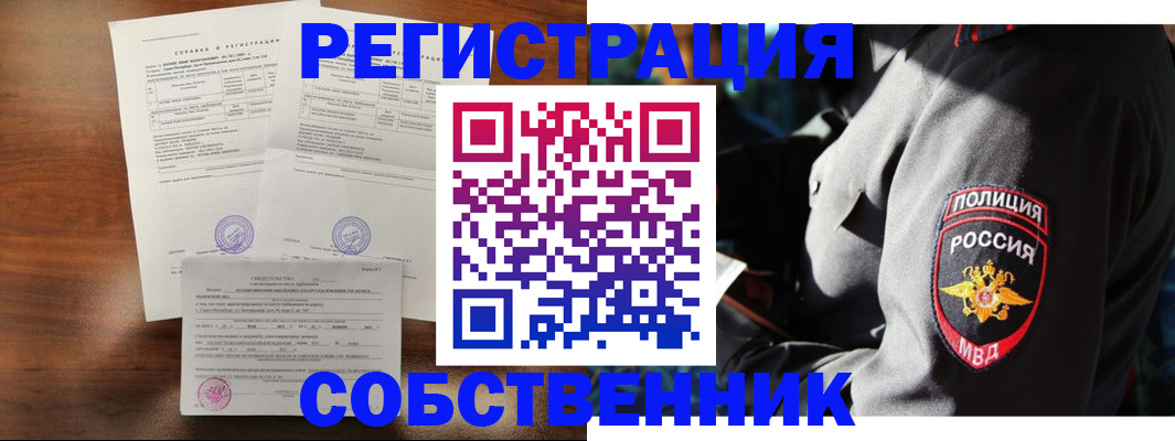 прописка 2025 в Воткинске