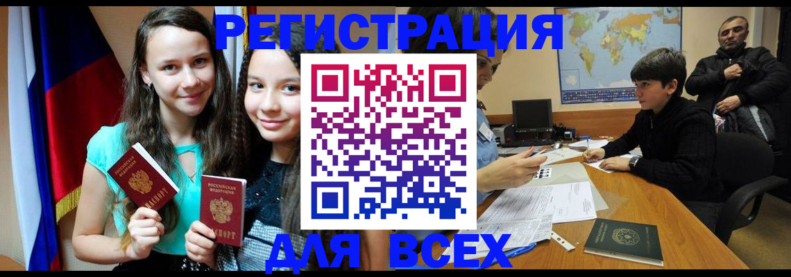 прописка для школы в Воткинске