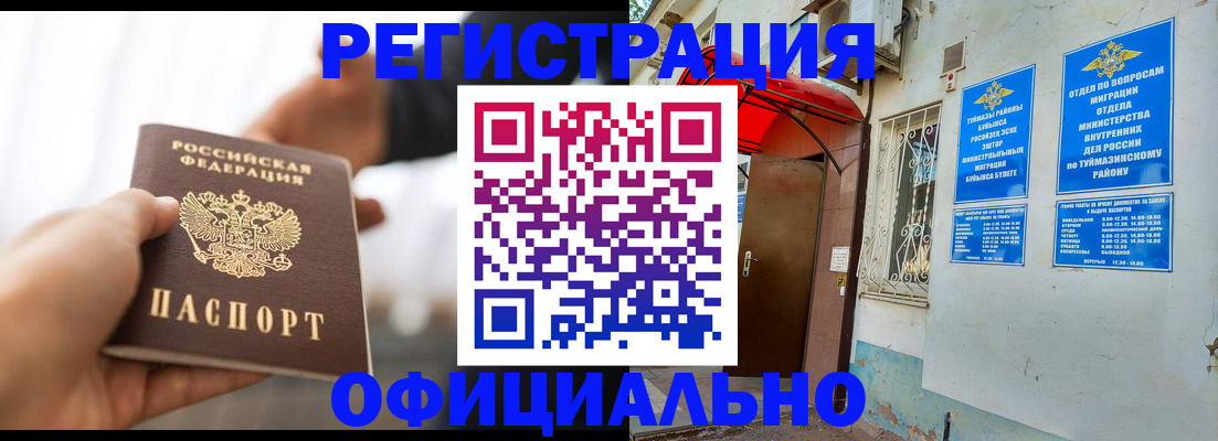 прописка от собственника в Воткинске